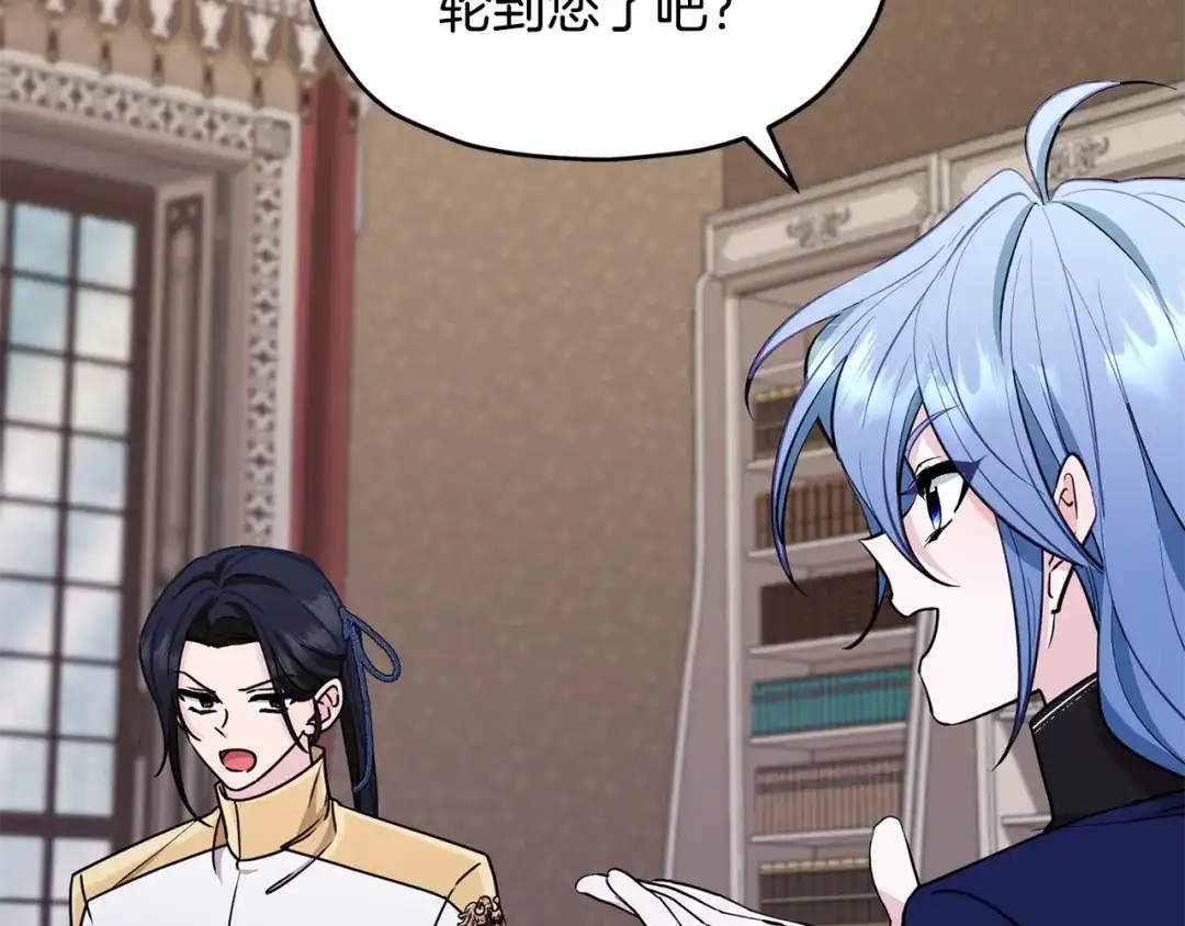 《精灵王女要跑路》第99话 穿上制服 第42页