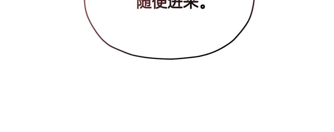 《精灵王女要跑路》第99话 穿上制服 第9页