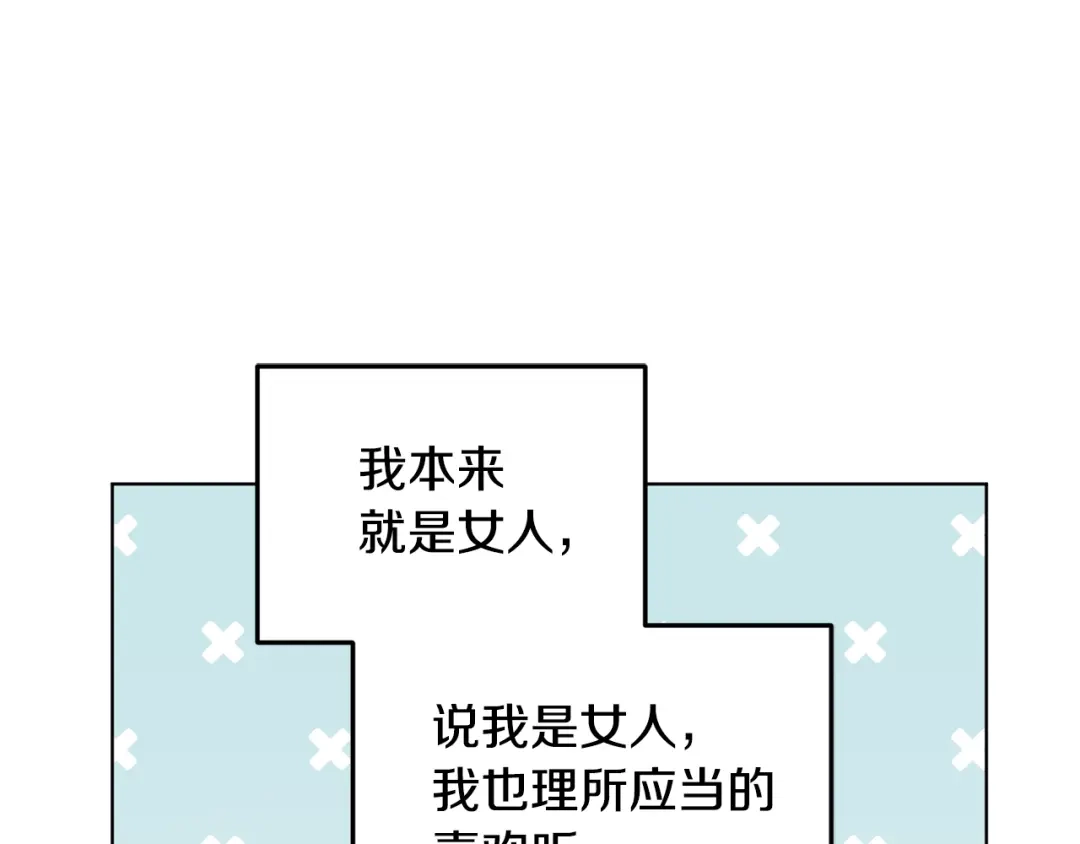 《精灵王女要跑路》第99话 穿上制服 第36页
