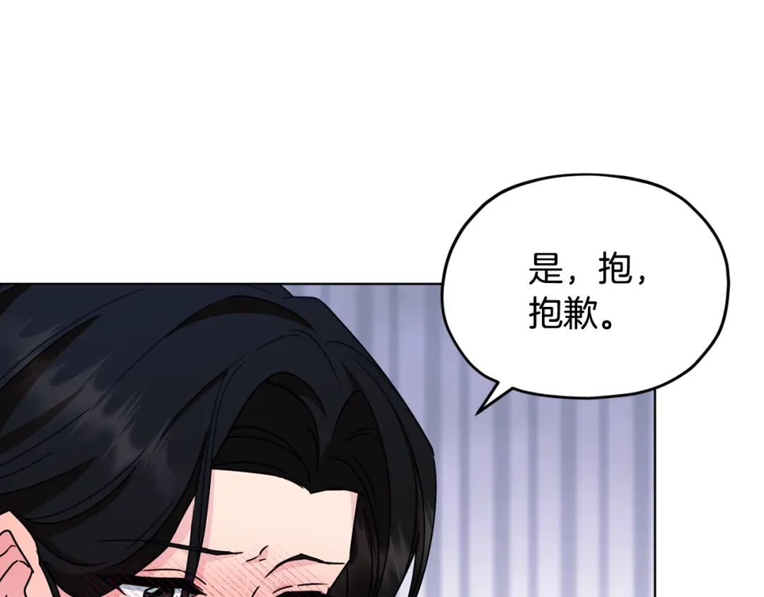 《精灵王女要跑路》第99话 穿上制服 第117页