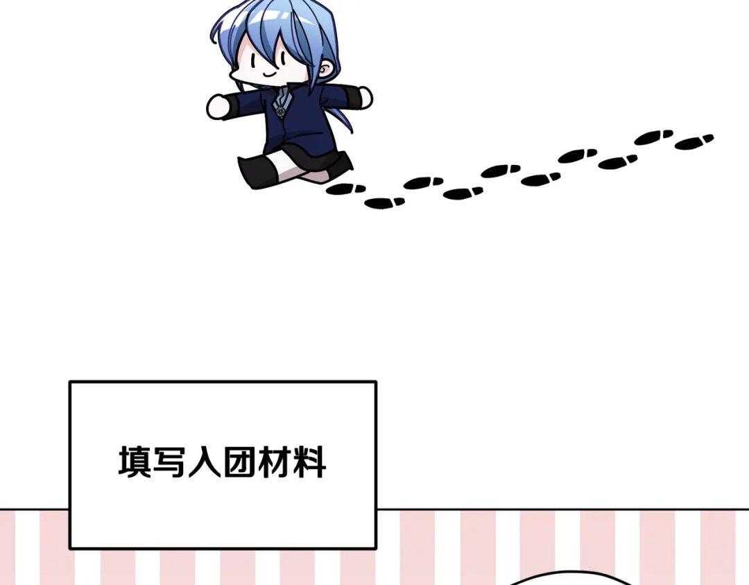 《精灵王女要跑路》第99话 穿上制服 第138页