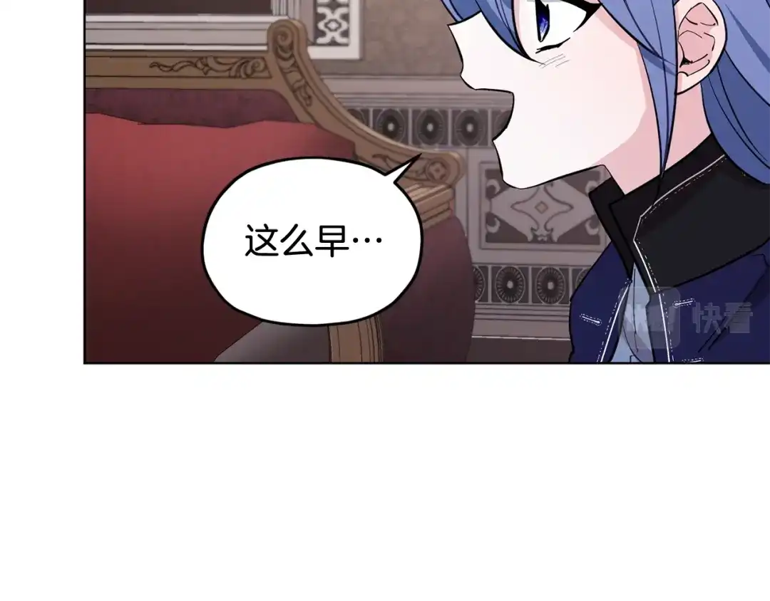 《精灵王女要跑路》第99话 穿上制服 第3页