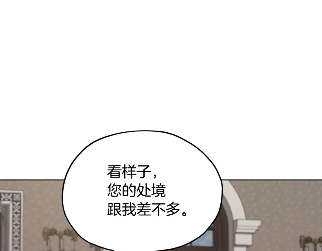 《精灵王女要跑路》第99话 穿上制服 第27页
