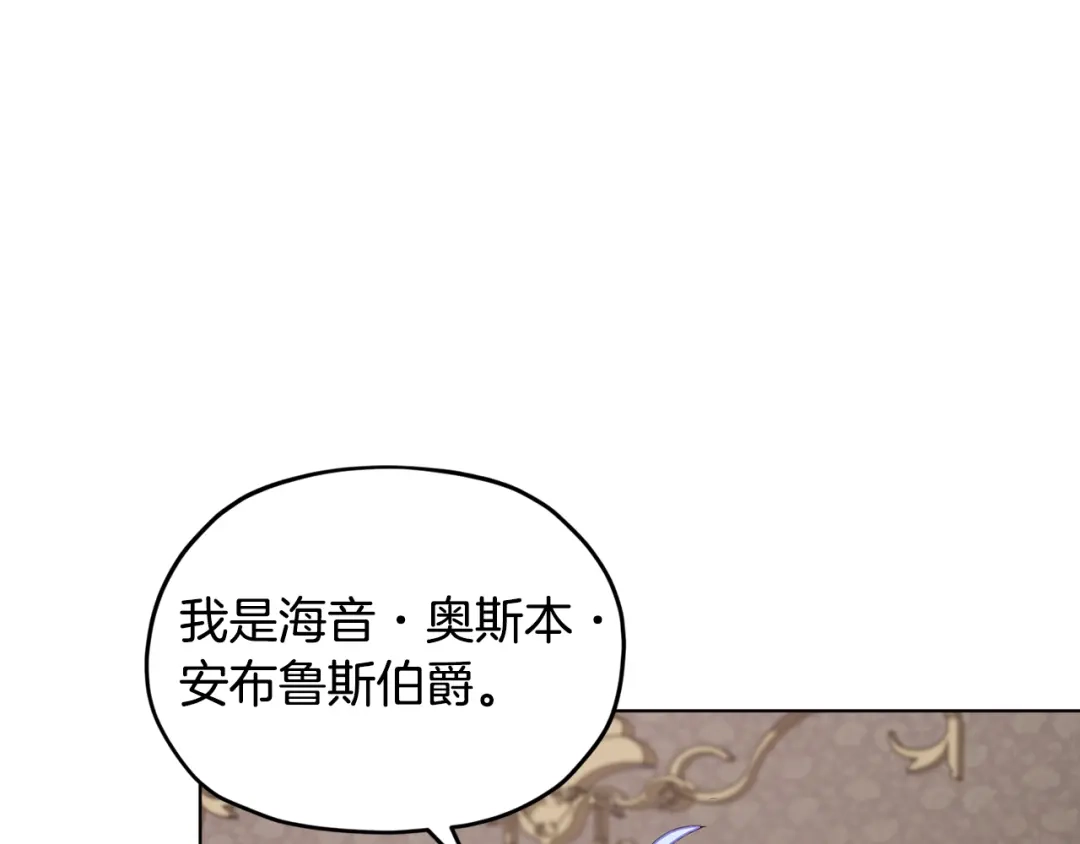 《精灵王女要跑路》第99话 穿上制服 第10页