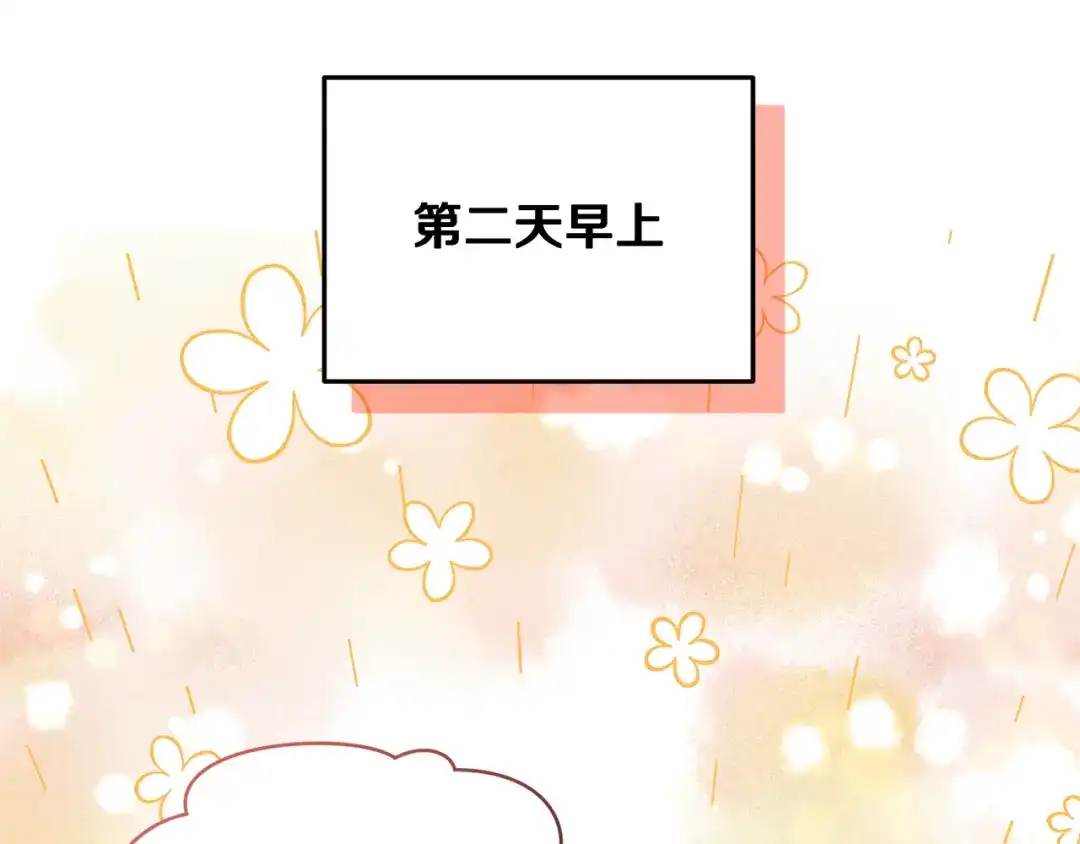 《精灵王女要跑路》第99话 穿上制服 第161页