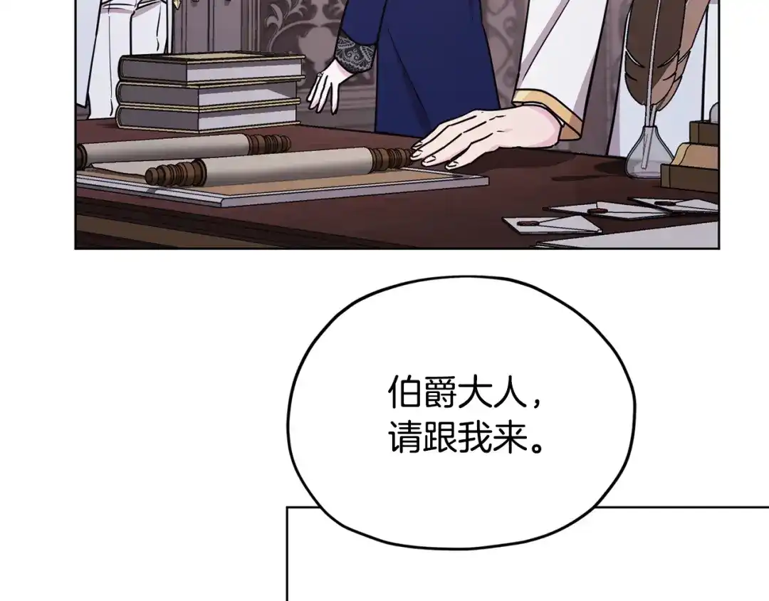 《精灵王女要跑路》第99话 穿上制服 第135页