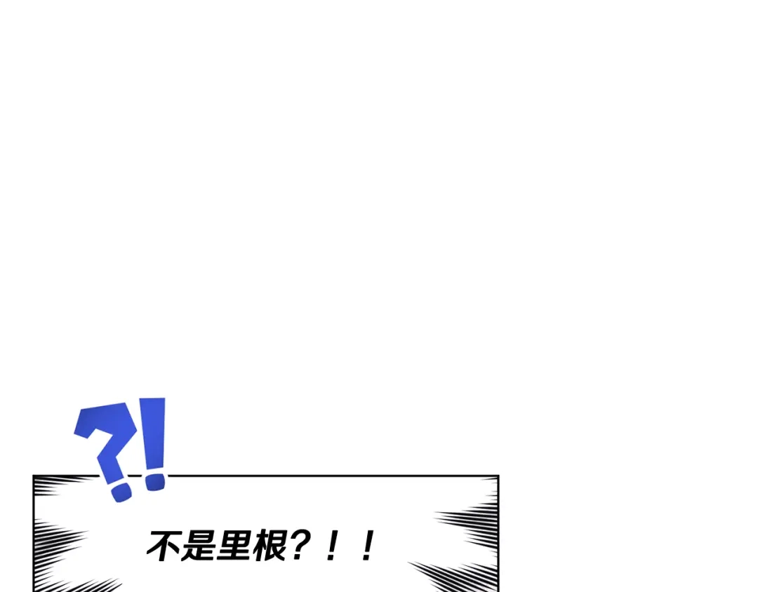 《精灵王女要跑路》第99话 穿上制服 第4页