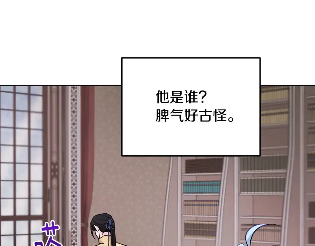 《精灵王女要跑路》第99话 穿上制服 第18页