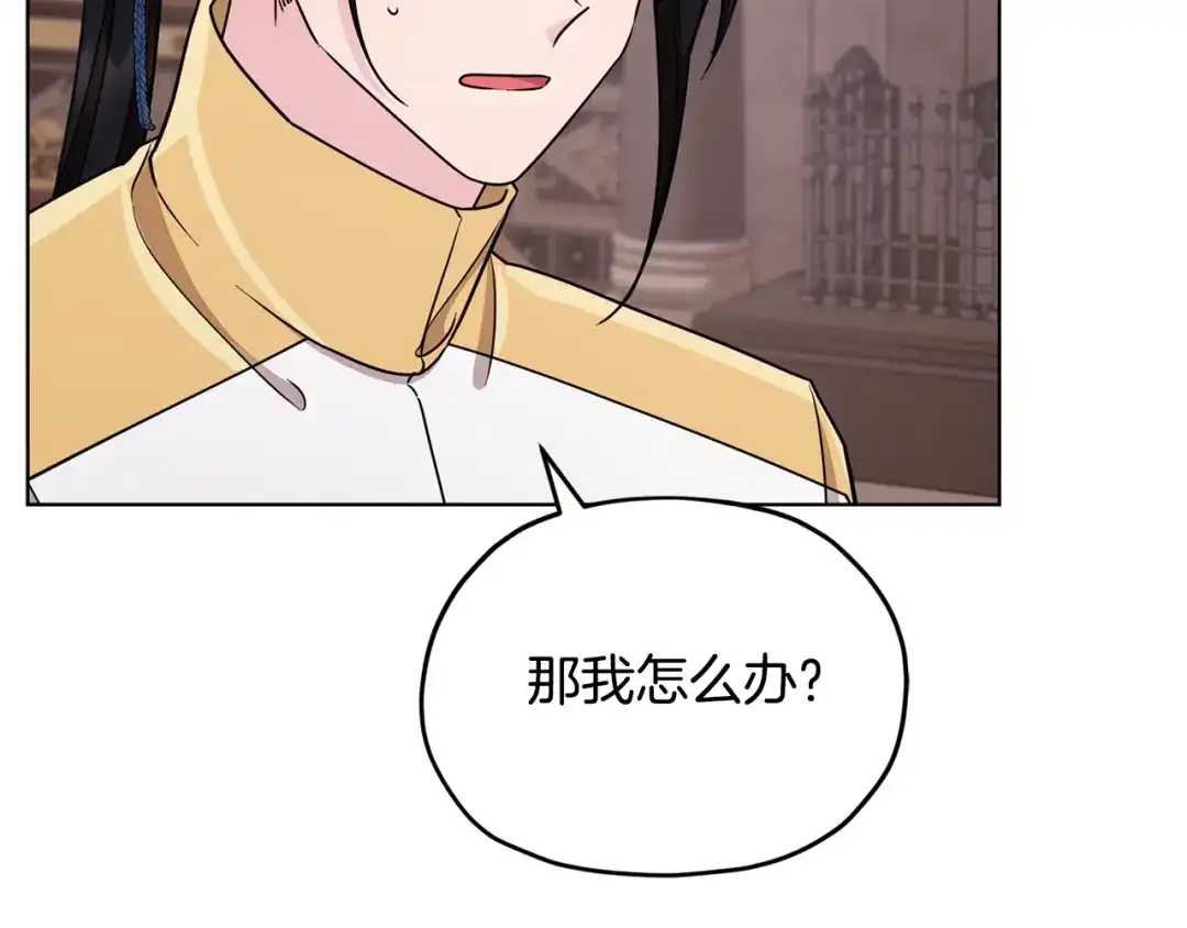 《精灵王女要跑路》第99话 穿上制服 第109页