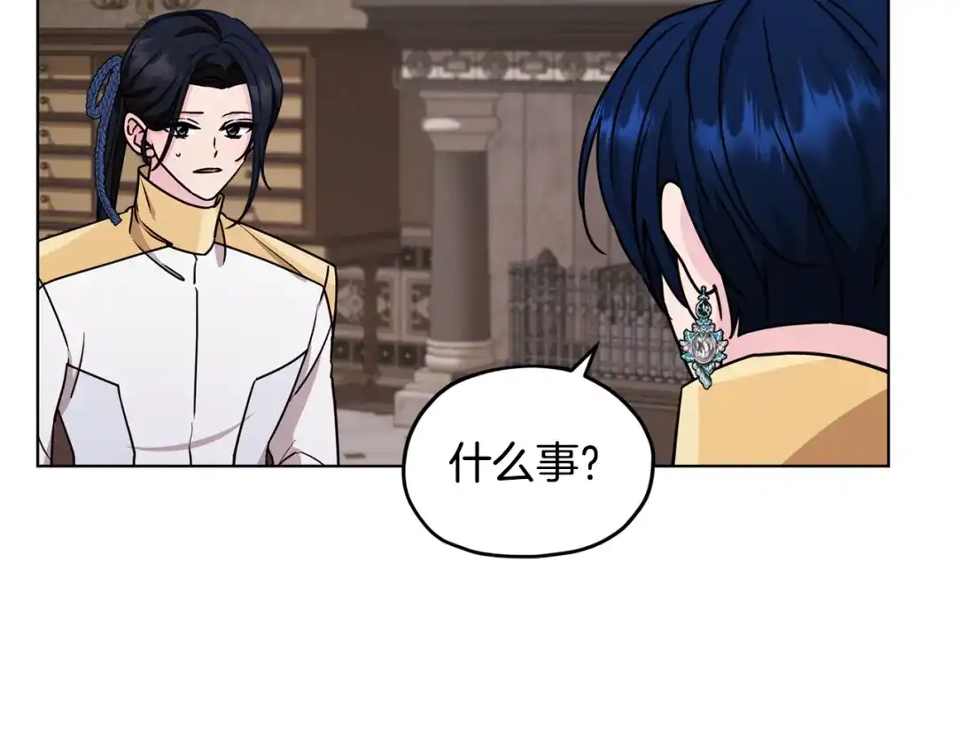 《精灵王女要跑路》第99话 穿上制服 第106页