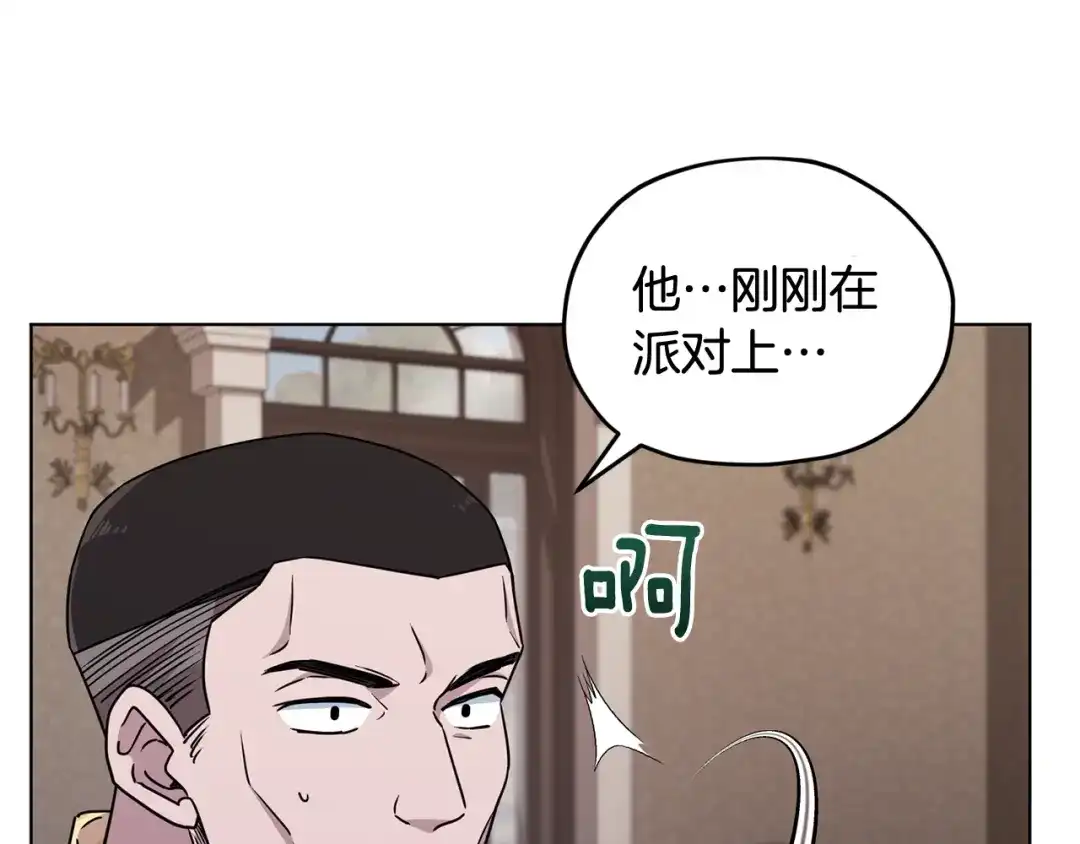 《精灵王女要跑路》第99话 穿上制服 第87页