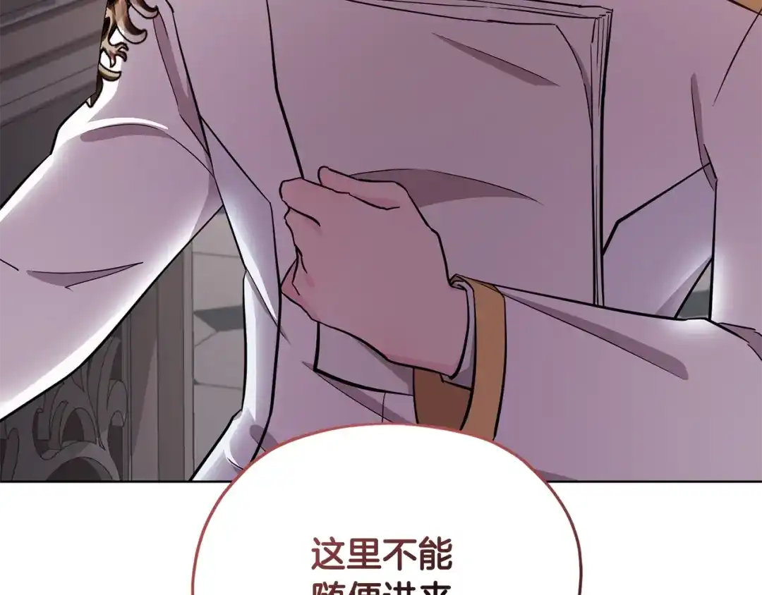《精灵王女要跑路》第99话 穿上制服 第8页