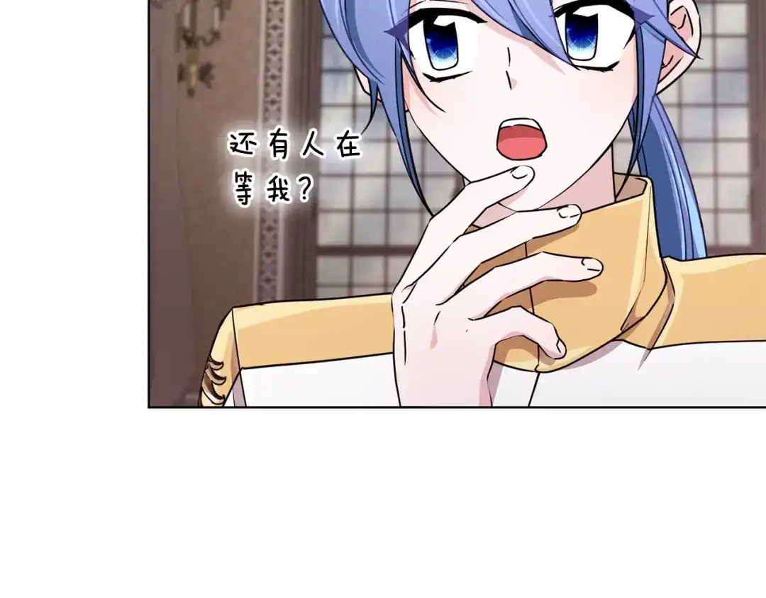 《精灵王女要跑路》第99话 穿上制服 第171页