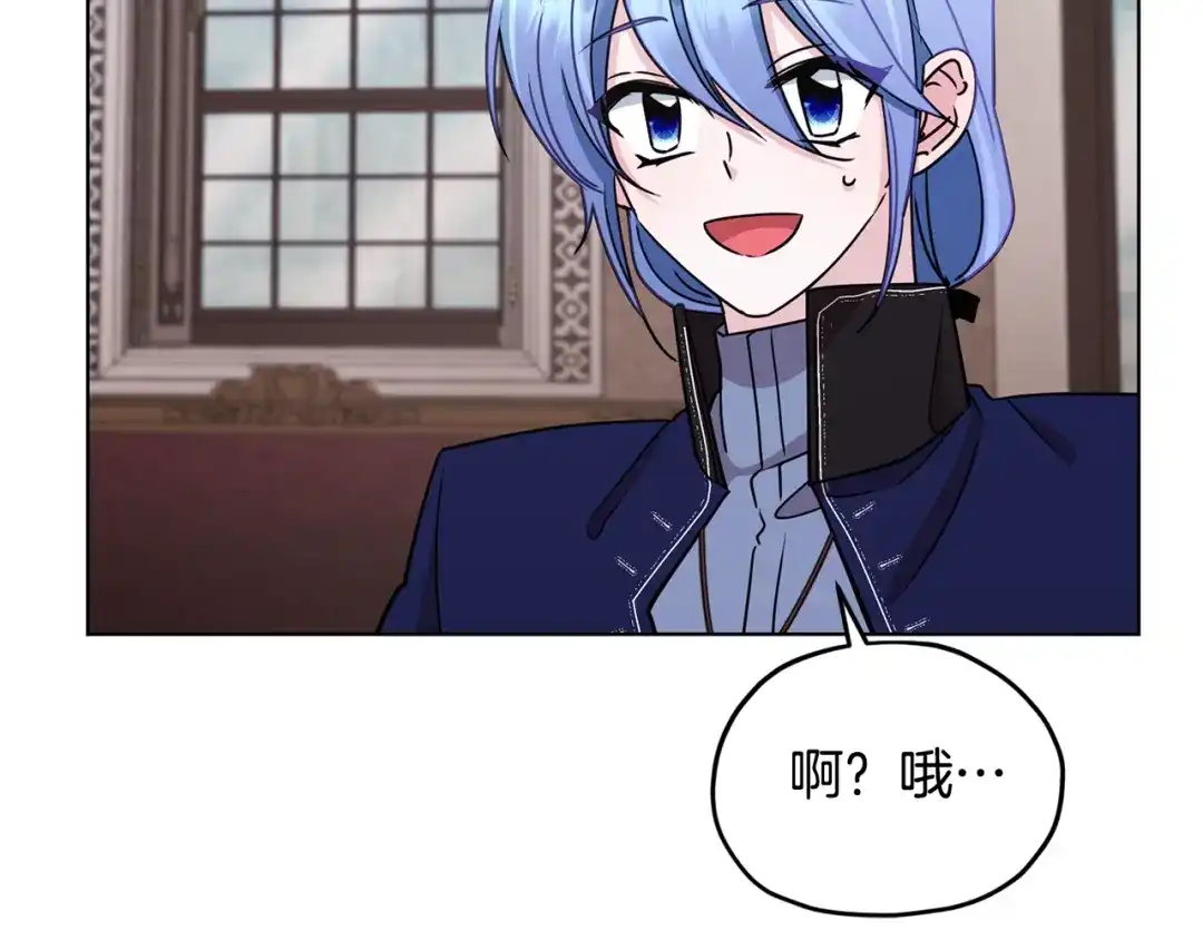 《精灵王女要跑路》第99话 穿上制服 第34页