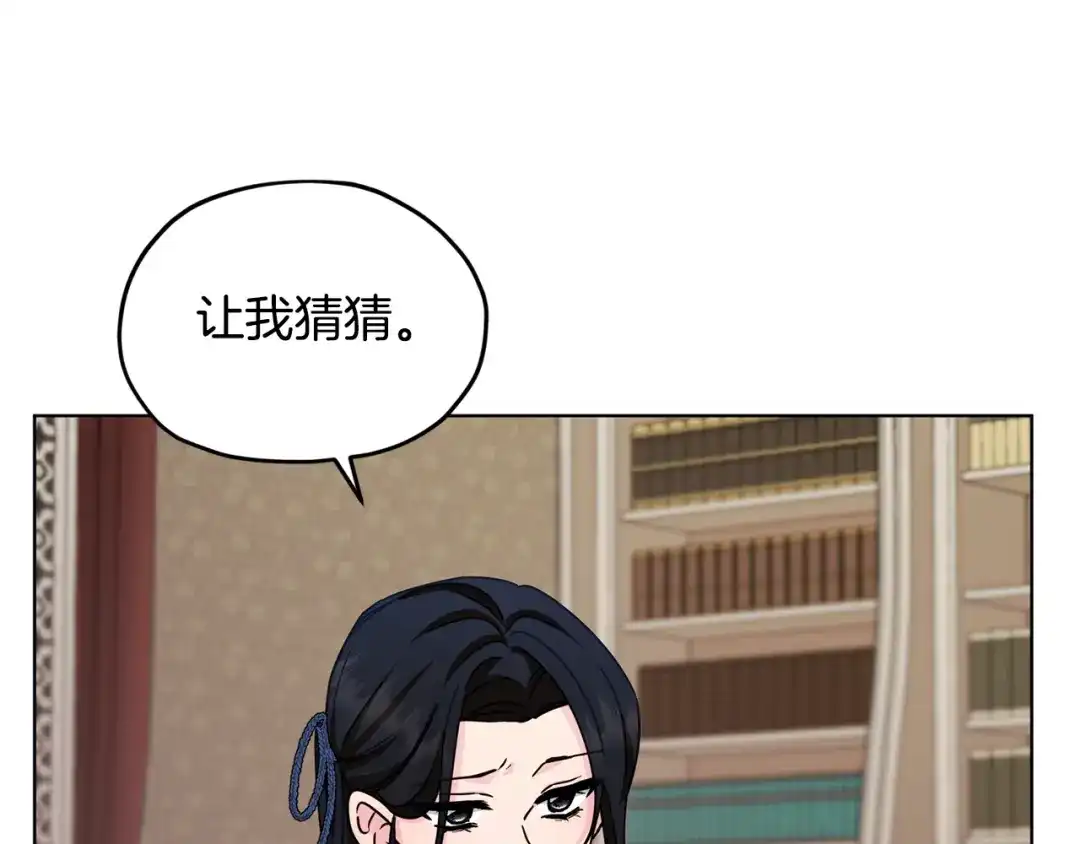 《精灵王女要跑路》第99话 穿上制服 第30页