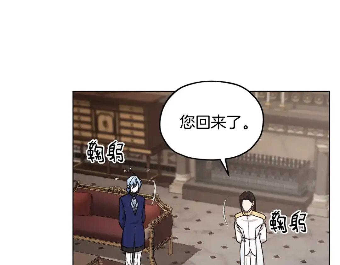 《精灵王女要跑路》第99话 穿上制服 第61页
