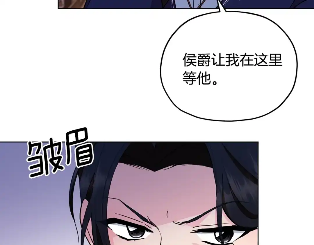 《精灵王女要跑路》第99话 穿上制服 第12页