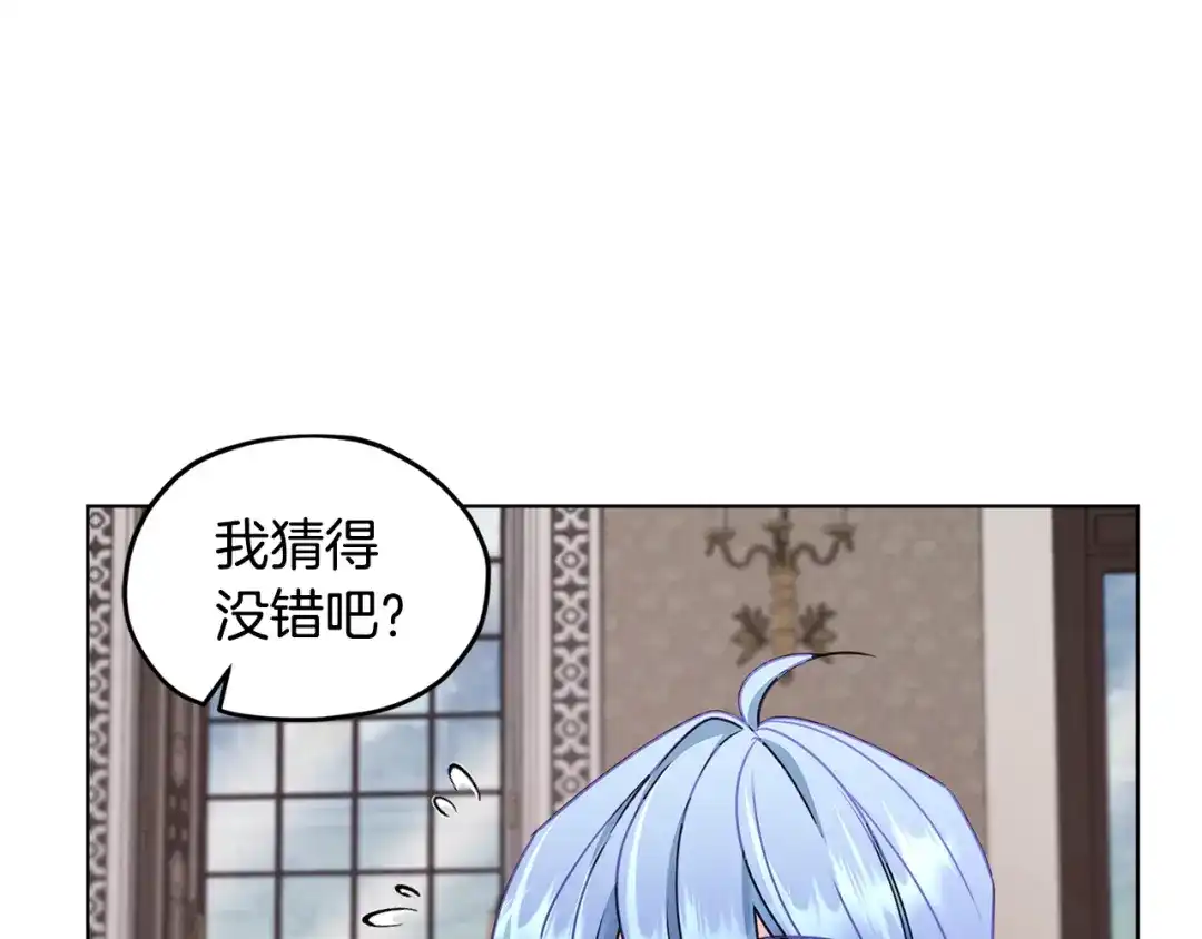 《精灵王女要跑路》第99话 穿上制服 第33页