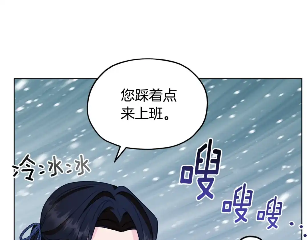 《精灵王女要跑路》第99话 穿上制服 第165页