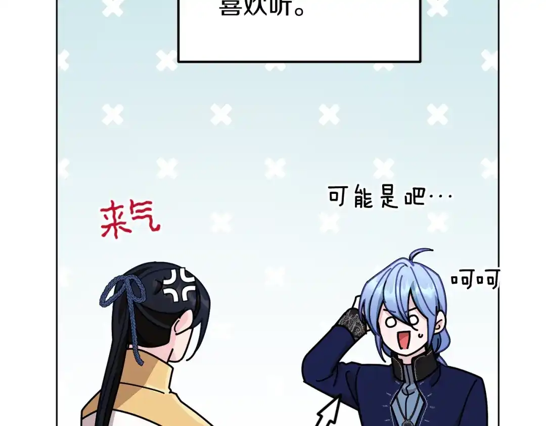 《精灵王女要跑路》第99话 穿上制服 第37页