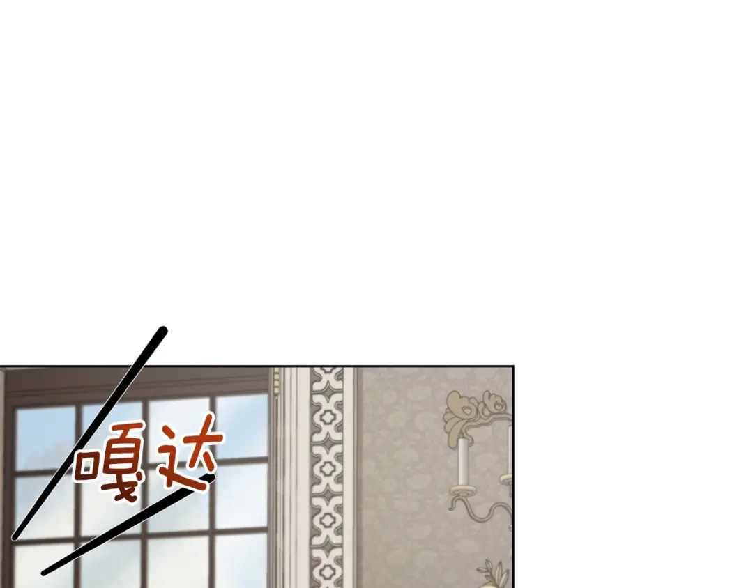 《精灵王女要跑路》第99话 穿上制服 第1页