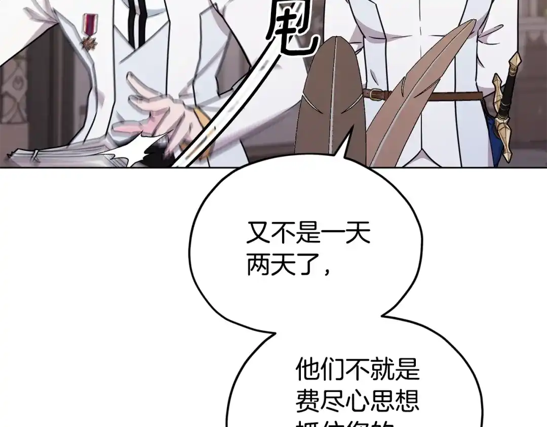 《精灵王女要跑路》第99话 穿上制服 第65页