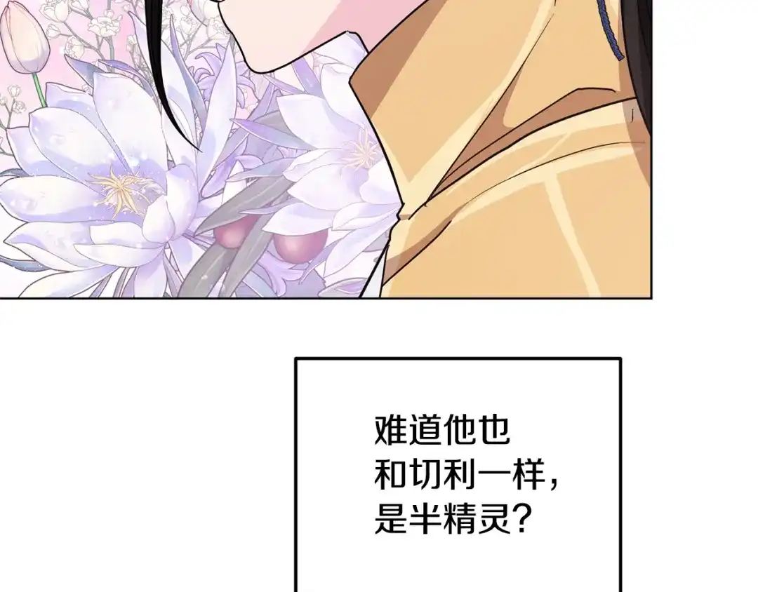 《精灵王女要跑路》第99话 穿上制服 第22页