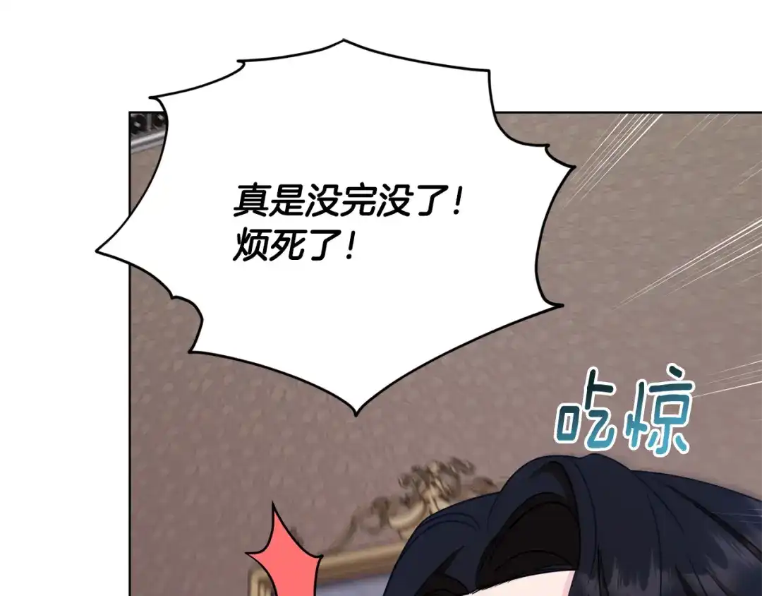 《精灵王女要跑路》第99话 穿上制服 第55页