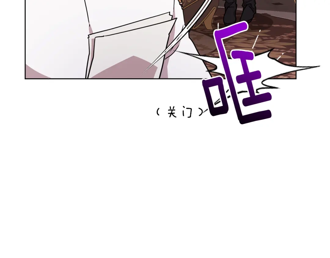 《精灵王女要跑路》第99话 穿上制服 第16页