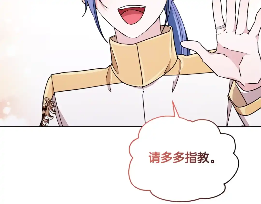 《精灵王女要跑路》第99话 穿上制服 第163页