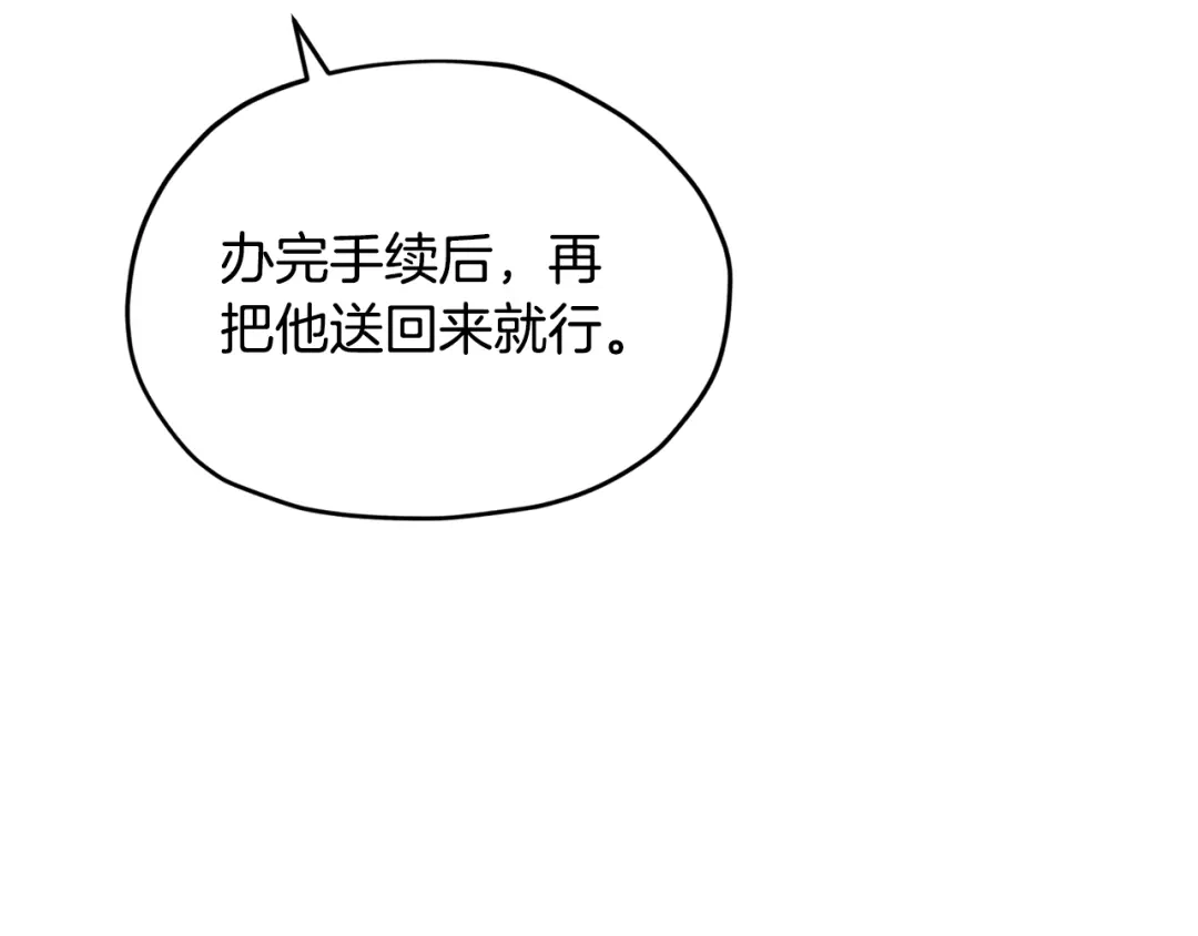《精灵王女要跑路》第99话 穿上制服 第128页