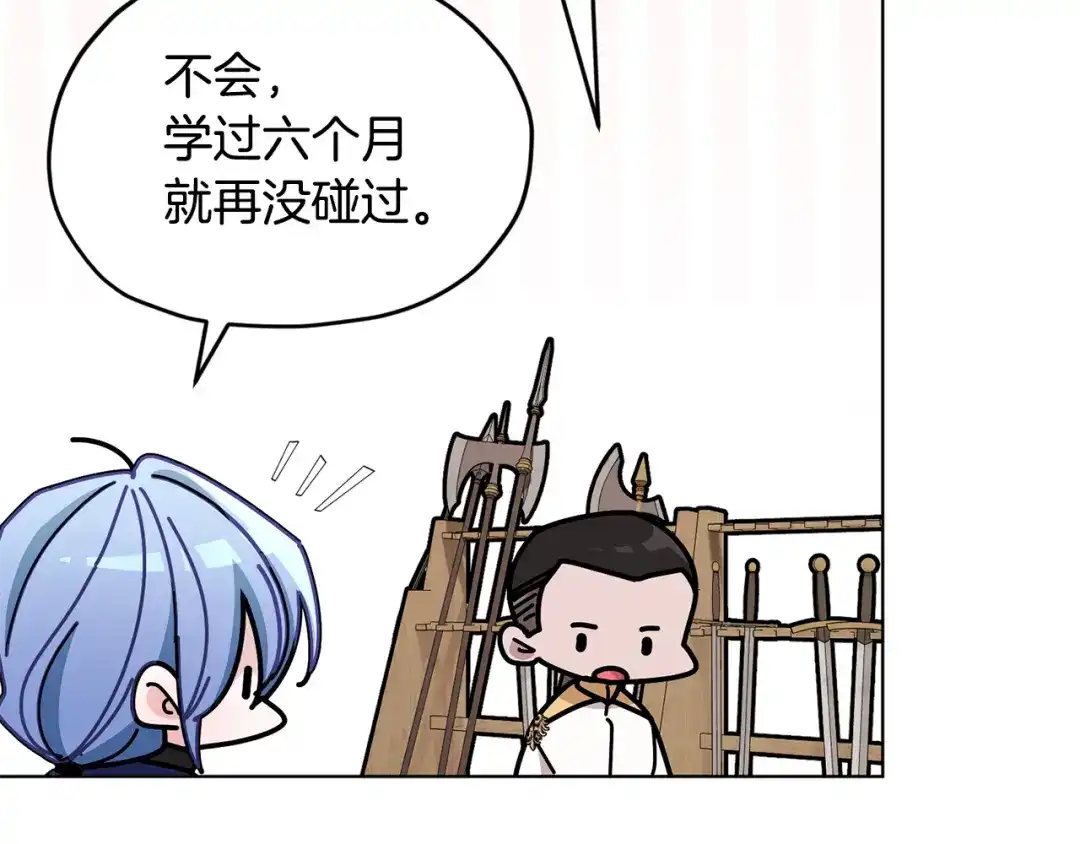 《精灵王女要跑路》第99话 穿上制服 第142页