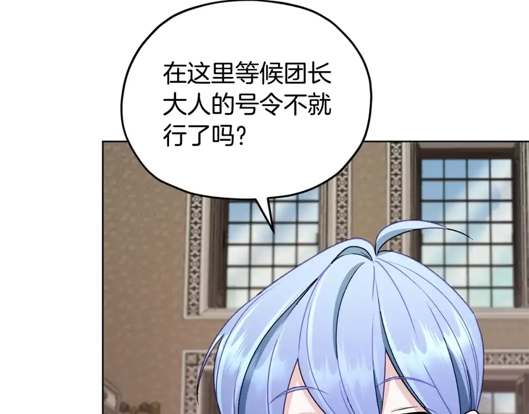 《精灵王女要跑路》第99话 穿上制服 第170页
