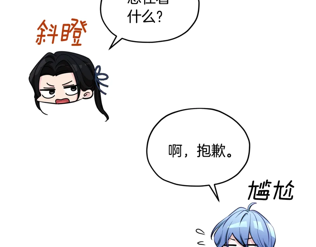 《精灵王女要跑路》第99话 穿上制服 第25页