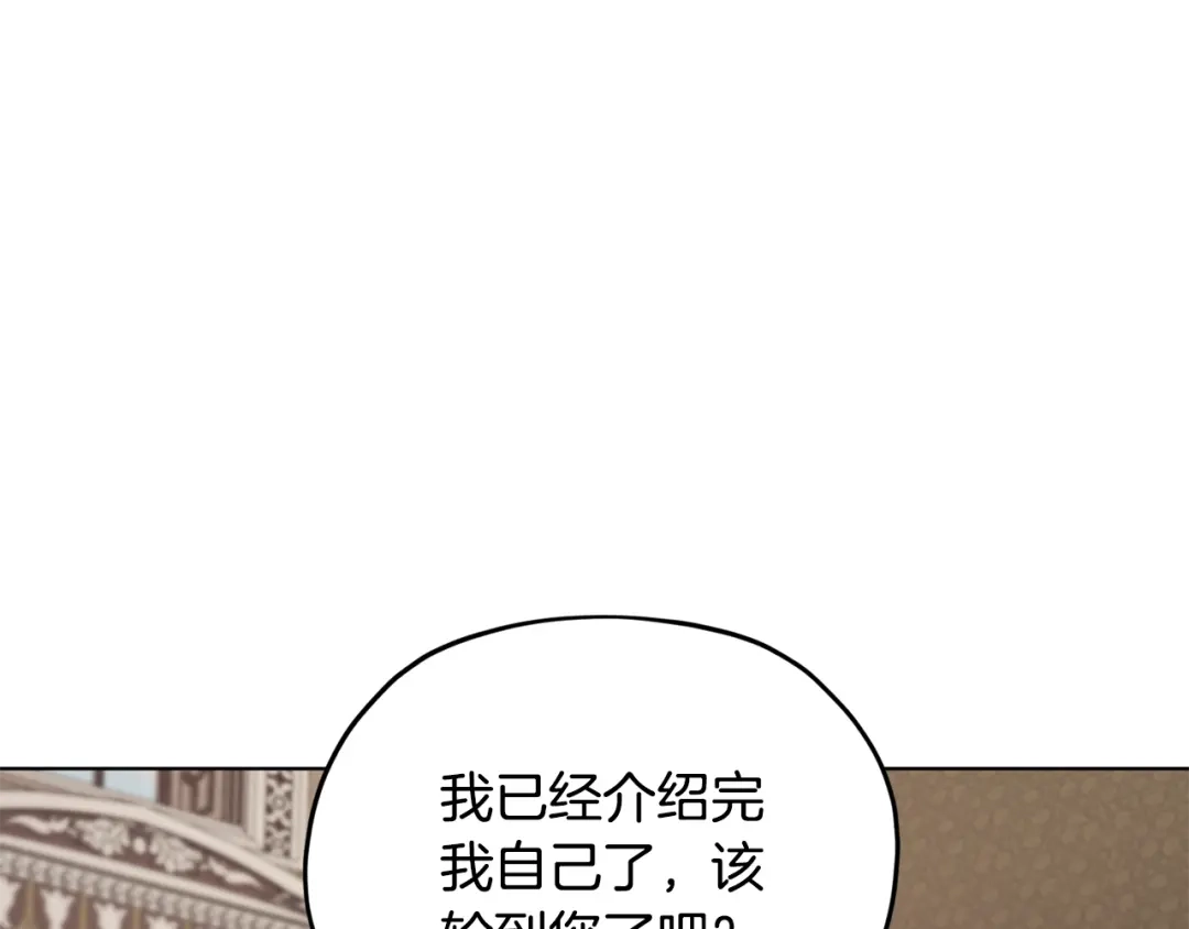 《精灵王女要跑路》第99话 穿上制服 第41页