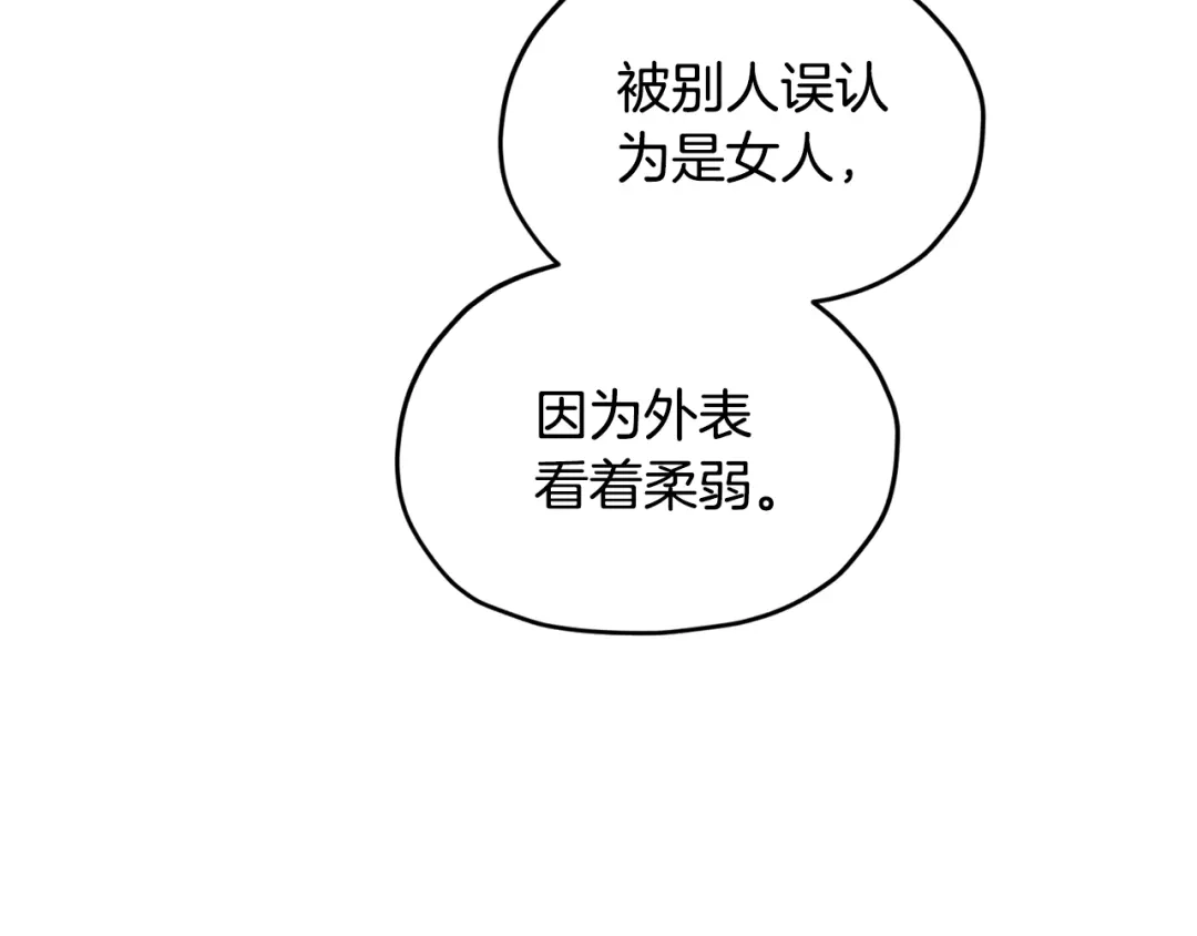 《精灵王女要跑路》第99话 穿上制服 第32页