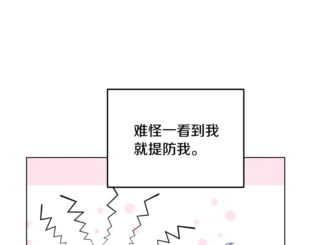 《精灵王女要跑路》第99话 穿上制服 第51页