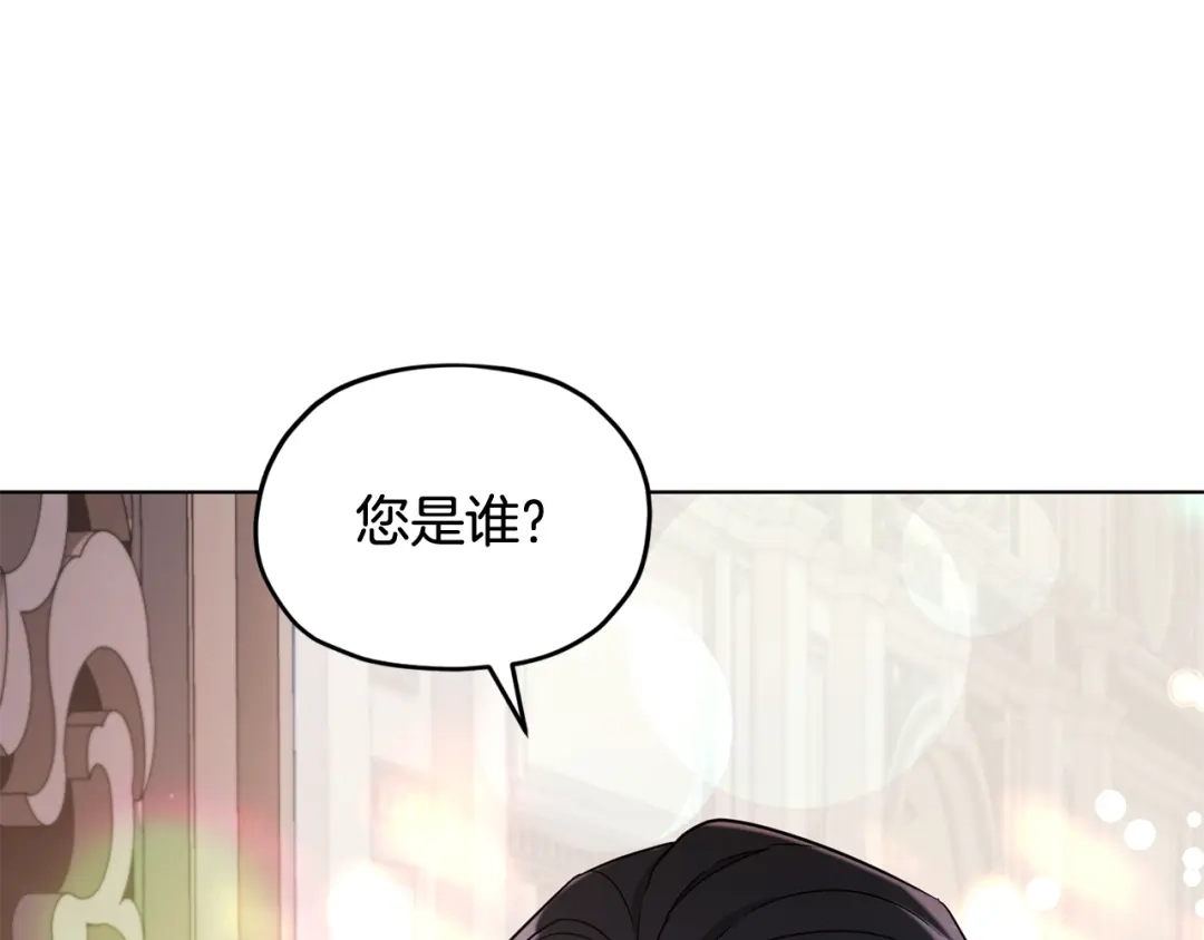 《精灵王女要跑路》第99话 穿上制服 第6页