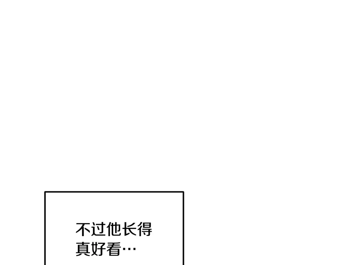 《精灵王女要跑路》第99话 穿上制服 第20页