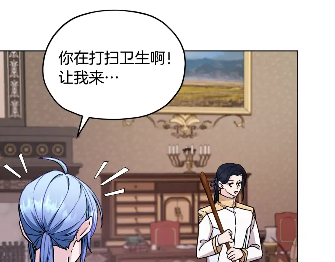 《精灵王女要跑路》第100话 第一次办事 第73页