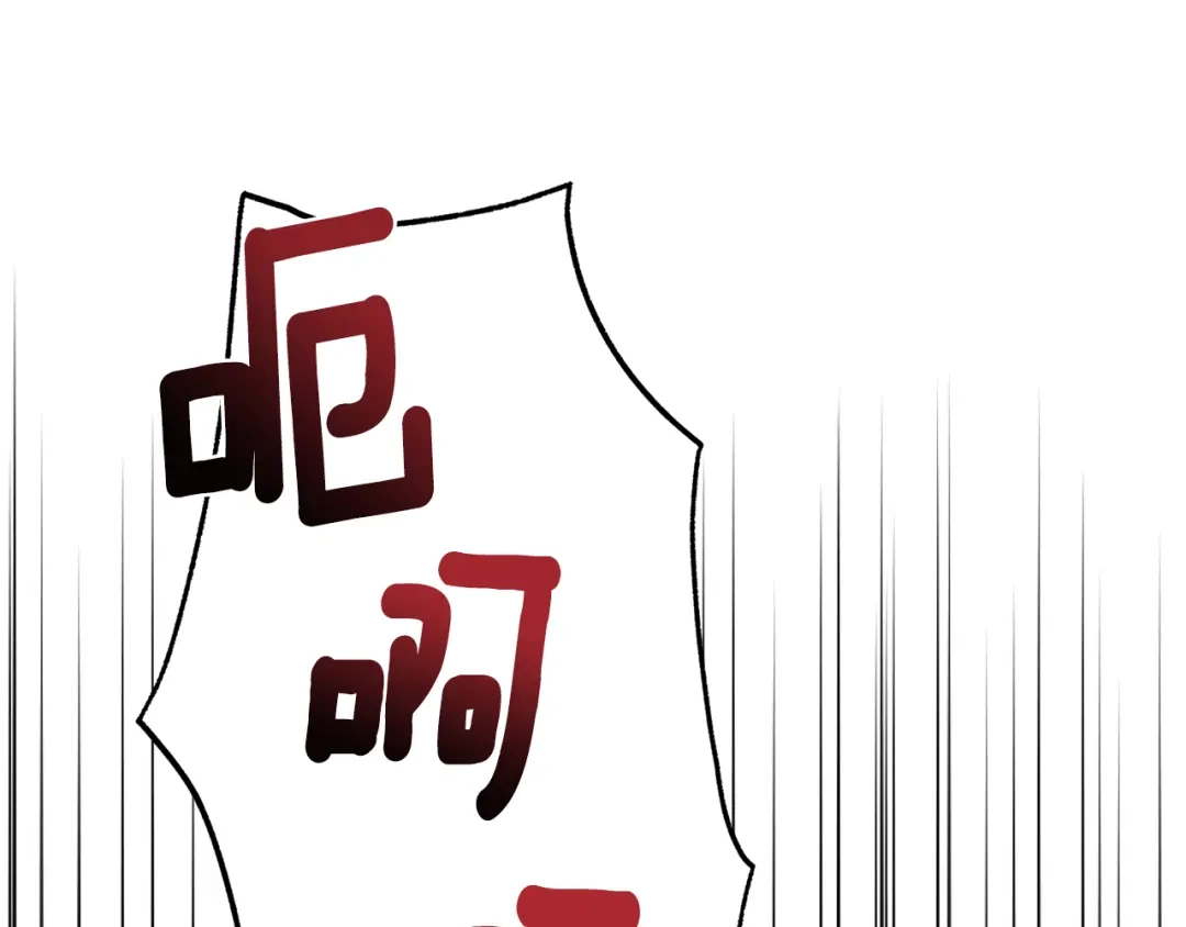 《精灵王女要跑路》第100话 第一次办事 第186页