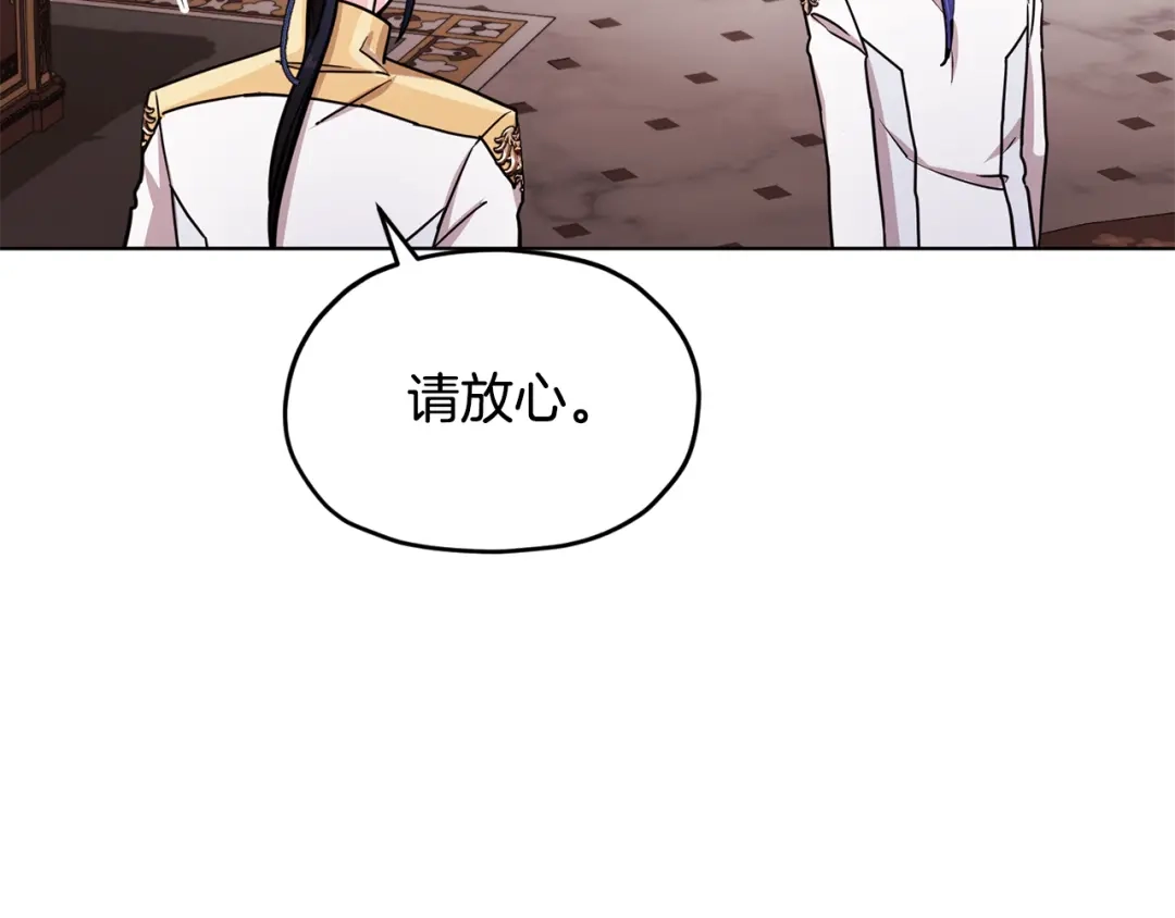 《精灵王女要跑路》第100话 第一次办事 第56页
