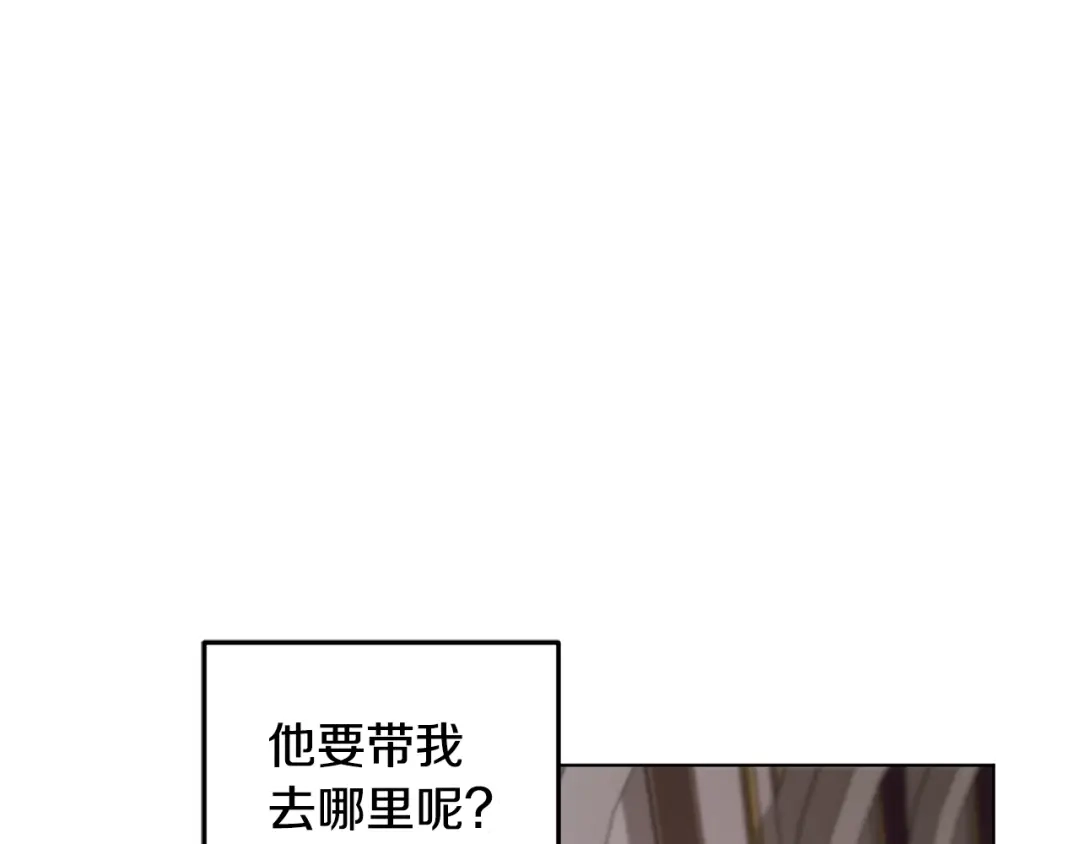 《精灵王女要跑路》第100话 第一次办事 第1页
