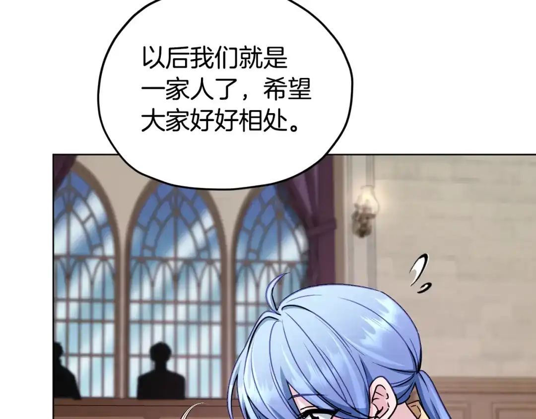 《精灵王女要跑路》第100话 第一次办事 第28页
