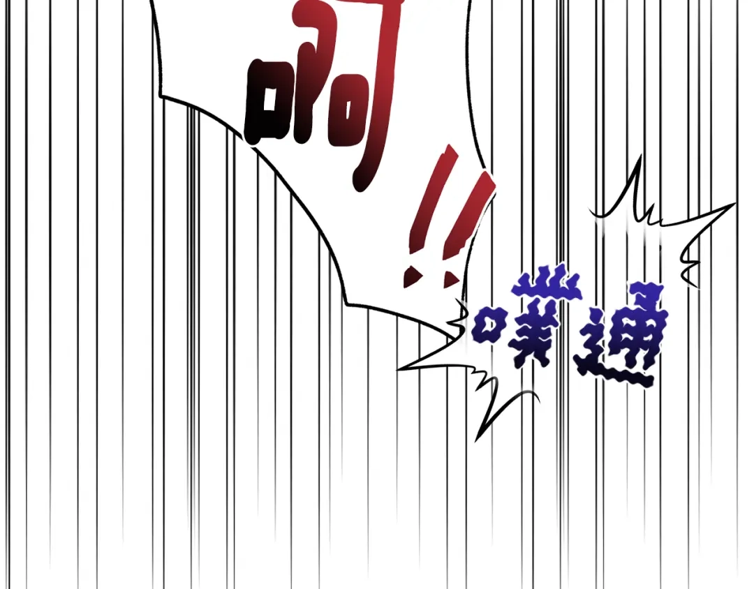 《精灵王女要跑路》第100话 第一次办事 第187页