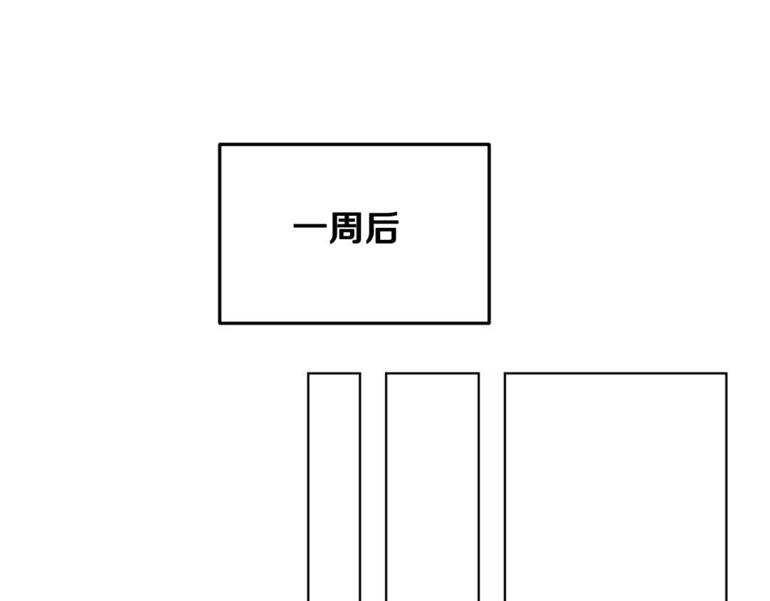 《精灵王女要跑路》第100话 第一次办事 第78页