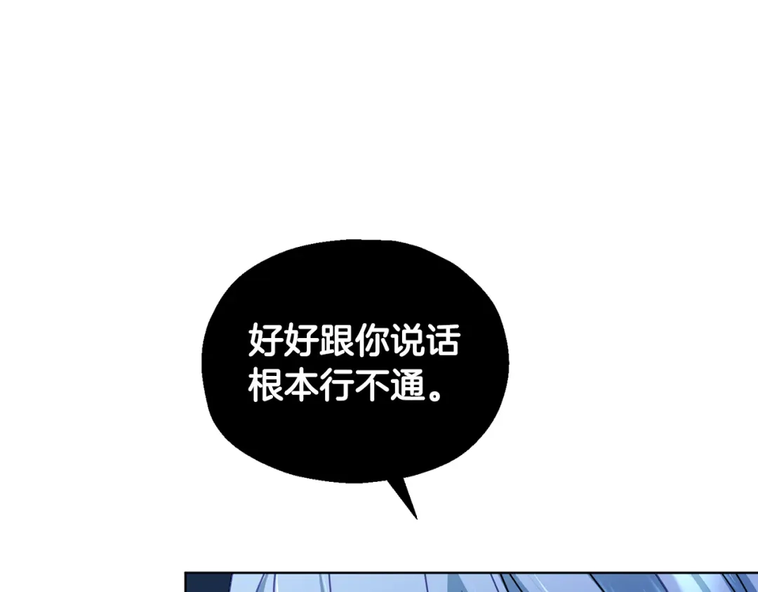 《精灵王女要跑路》第100话 第一次办事 第170页