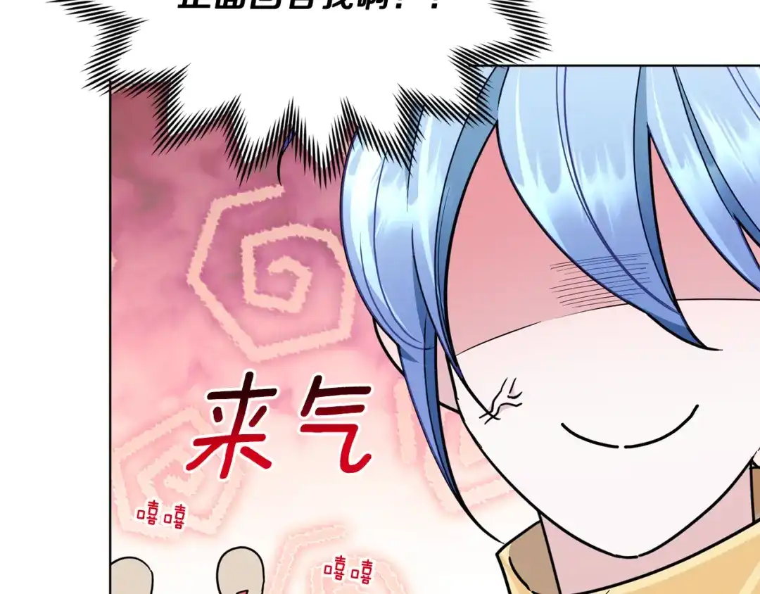 《精灵王女要跑路》第100话 第一次办事 第145页