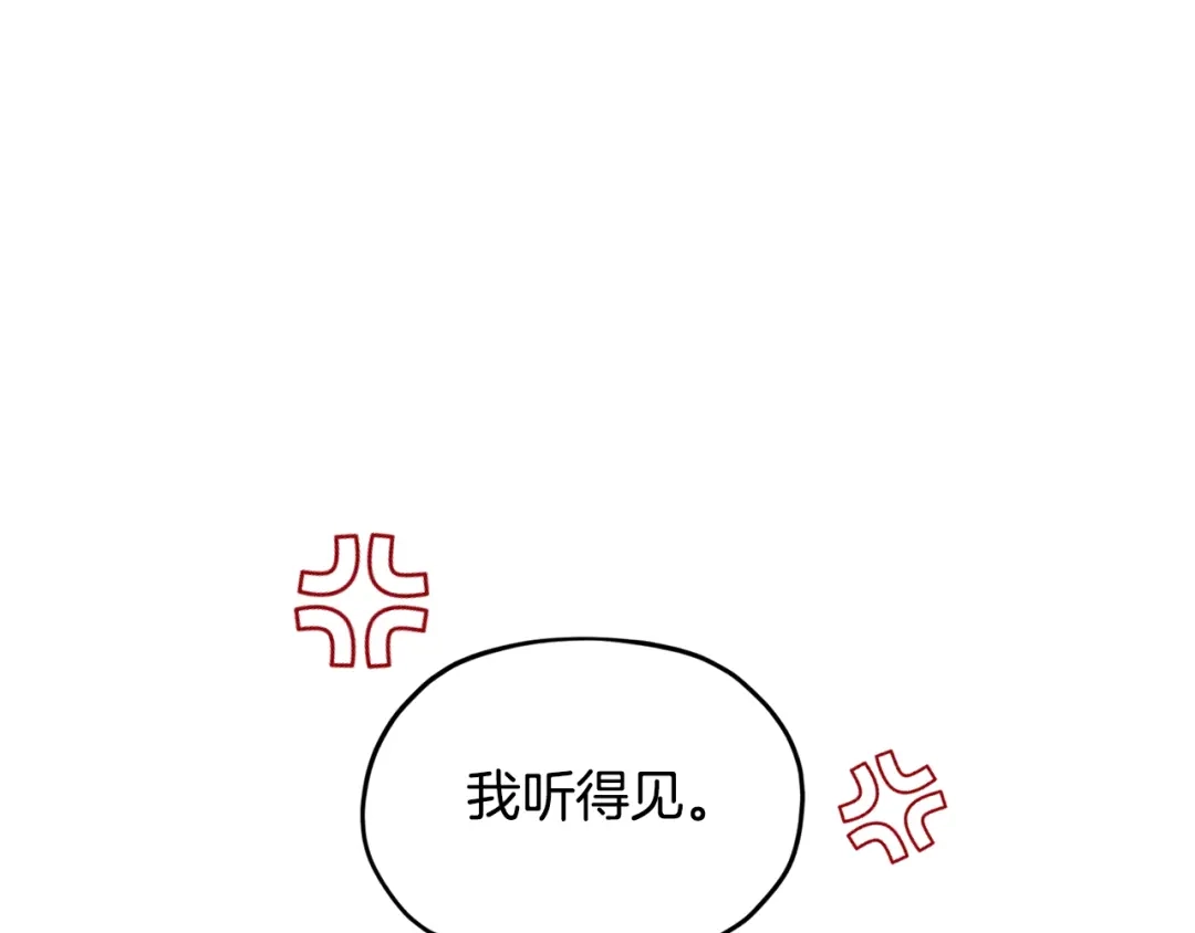 《精灵王女要跑路》第100话 第一次办事 第142页