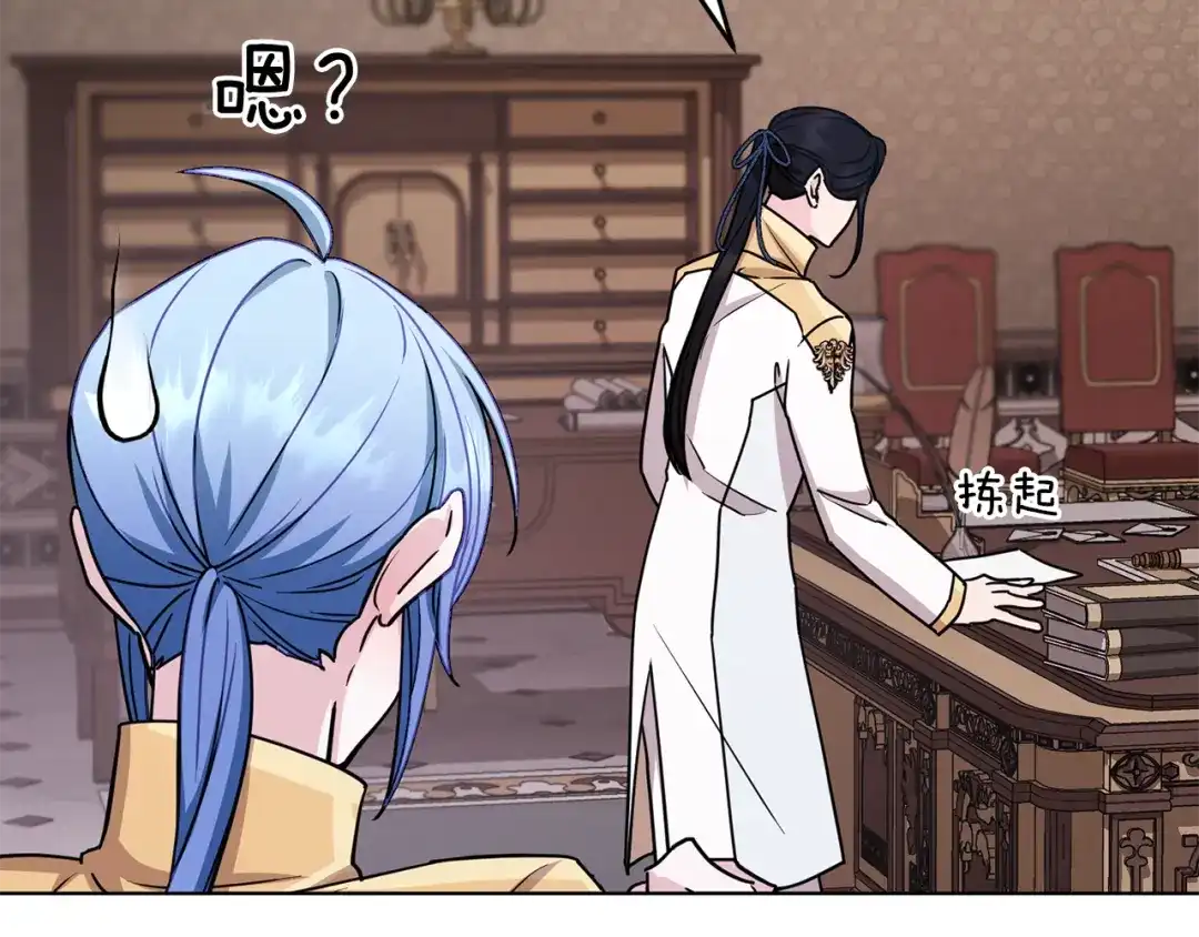 《精灵王女要跑路》第100话 第一次办事 第61页